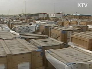 리비아 수출 중소기업 긴급 지원