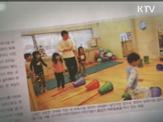 KTV로 보는 <위클리 공감> [정책공감]