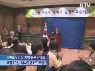 이 대통령, "한국 투자, 세계 진출 교두보"