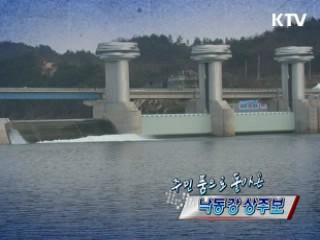 주민품으로 돌아온 낙동강 상주보 [정책, 현장을 가다]