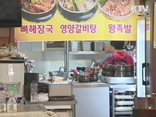 "내년 예산 조기집행···경제체질 강화" 