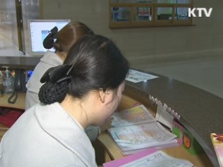 내년부터 국민안심서비스 전국 확대