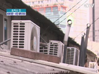 세제 개편···서민 혜택 확대