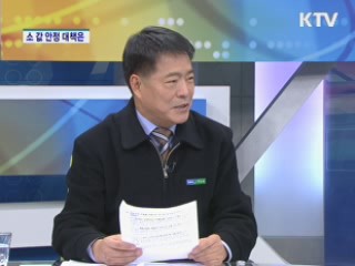 소 값 안정, 대책은 없나 [집중 인터뷰]