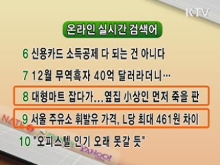 실시간 검색어