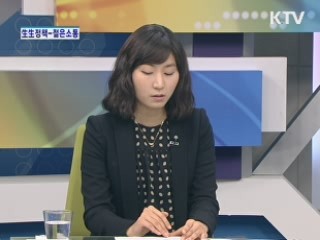 生生정책-젊은 소통