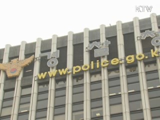 "신고 안한 SNS 여론조사, 선거법 위반"