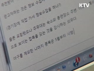 문화부, 승부조작 상벌 규정 엄격 적용