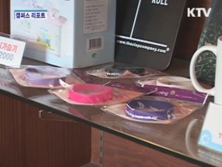 '의식팔찌'로 위안부 할머니 돕는다