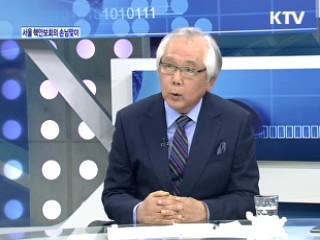 '서울 핵안보정상회의' 손님맞이 준비는? [와이드 인터뷰]