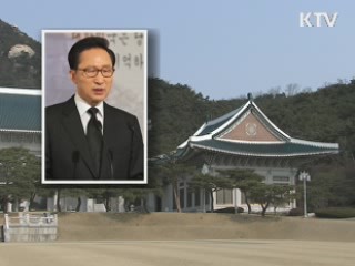 이 대통령, 천안함 46용사 유가족에 위로서한