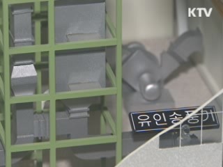 폐기물 파워 플랜트, 중남미 첫 수출