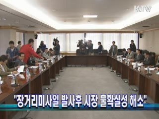 "장거리 미사일 발사후 시장 불확실성 해소"