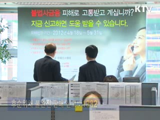 영업정지 저축은행 예금 보호 어디까지