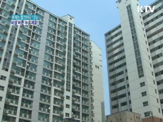 승강기 정전, 침착하게 비상 버튼 누르세요!