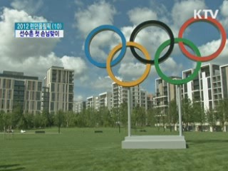 런던올림픽 D-10…선수촌 입촌 시작