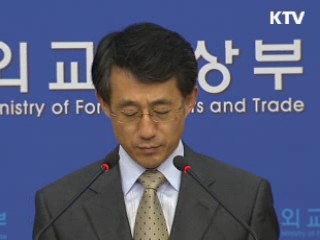 정부, 리비아 美 영사관 피습 "강력 규탄"