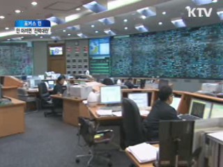 올 겨울 전력위기···'아끼지 않으면 전력대란'