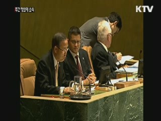 박 대통령, 내일 방미···오바마 대통령과 정상회담