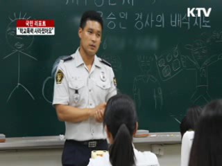 사라진 학교폭력, '100일의 기적' [국민리포트]