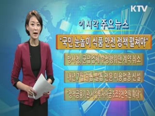 이 시각 주요뉴스 (324회)
