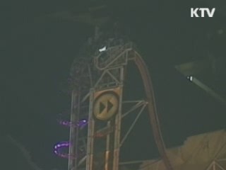 美 롤러코스터 17층 높이서 정지…구조 현장
