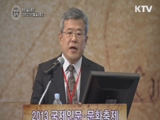 경주, 실크로드 그리고 디지털 로드 - 민병훈 (국립중앙박물관 아시아부장)