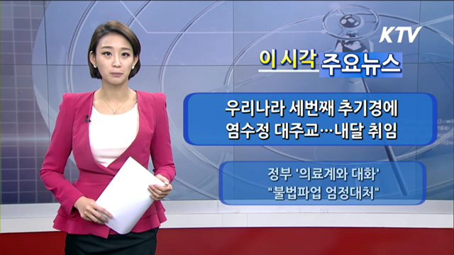 이 시각 주요뉴스 (805회)