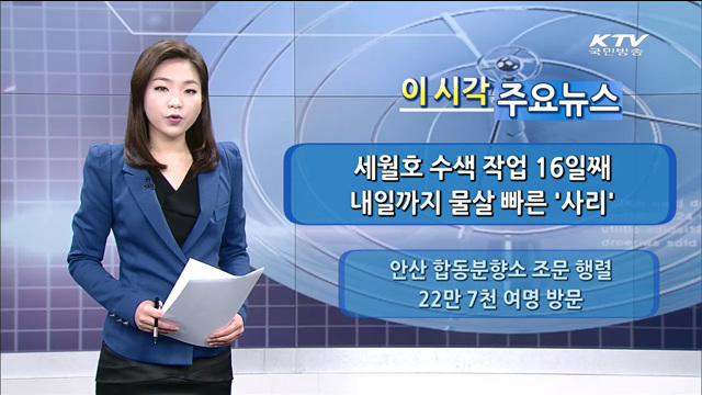 이 시각 주요뉴스 (1200회)