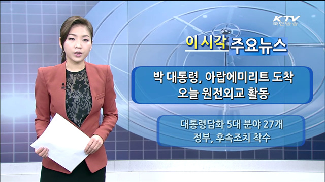 이 시각 주요뉴스 (1265회)