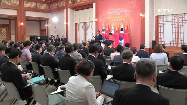 박 대통령, 시 주석과 함께 한중경제포럼 참석