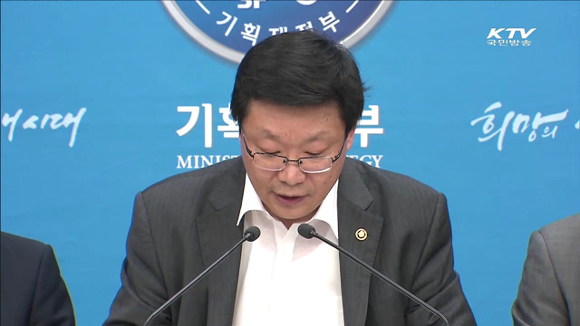 세법개정안 발표…'3대 패키지'로 가계소득 증대