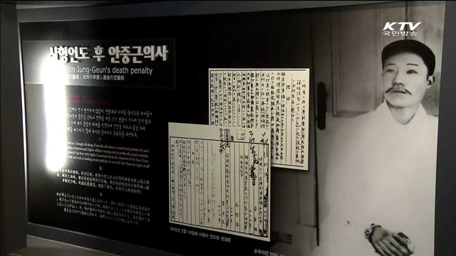 안중근 의사 순국 105주기 추모식 엄수