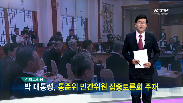 정책 오늘 (88회)