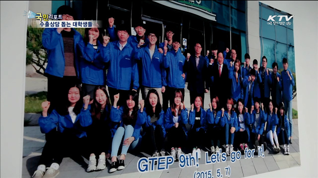 학점도 따고 무역실무도 배우고