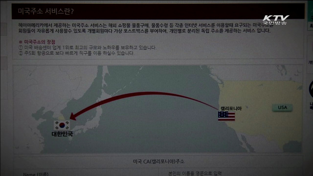 20만원 넘는 해외직구 세금 덜 낼 듯…과세운임 조정