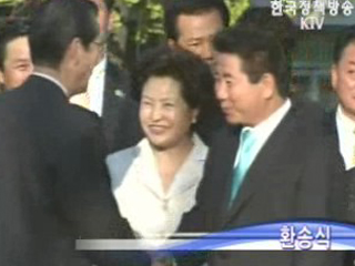 노무현 대통령 환송식