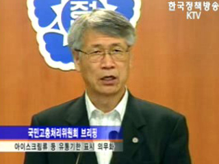 국민고충처리위원회 브리핑