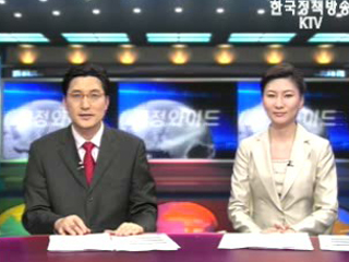 KTV 국정와이드 (345회)