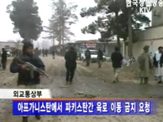 탈레반 한국인 납치 계획 첩보 입수