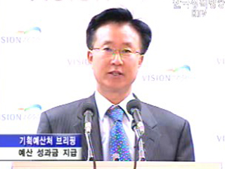 기획예산처 브리핑