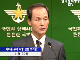 `자이툰` 내년 철군