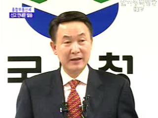 국세청 브리핑 - 종합 부동산세 신고안내문 발송