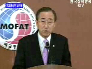 외교통상부 브리핑 - 유엔사무총장선출 안보리 상임이사국 공식 추천결과