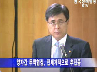 `한미 FTA, 일류국가 도약의 기회`