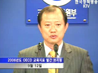 학력, OECD 평균보다 월등히 높아