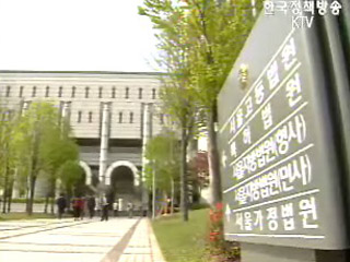 국민소송제 도입 여부 9월 결정