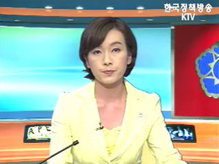 생방송 국정현장 (106회)