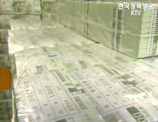 `10만원 지폐 도입하면 화폐유통액 75% 차지`