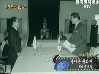 돌아온 문화제('66)